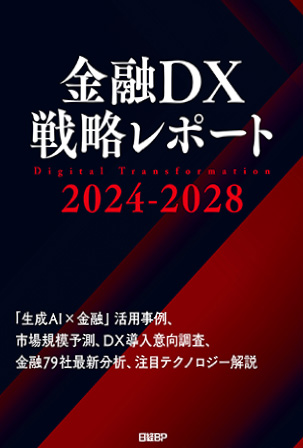 書籍案内 | NTTデータ経営研究所