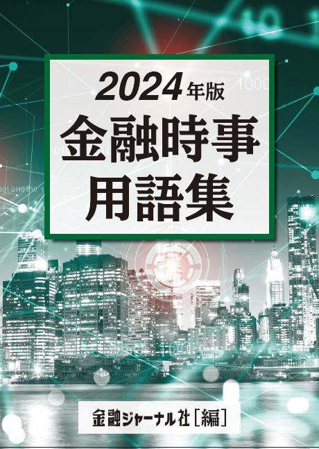 書籍案内 | NTTデータ経営研究所