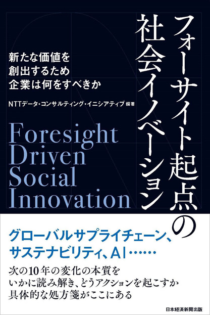 フォーサイト 熱かっ