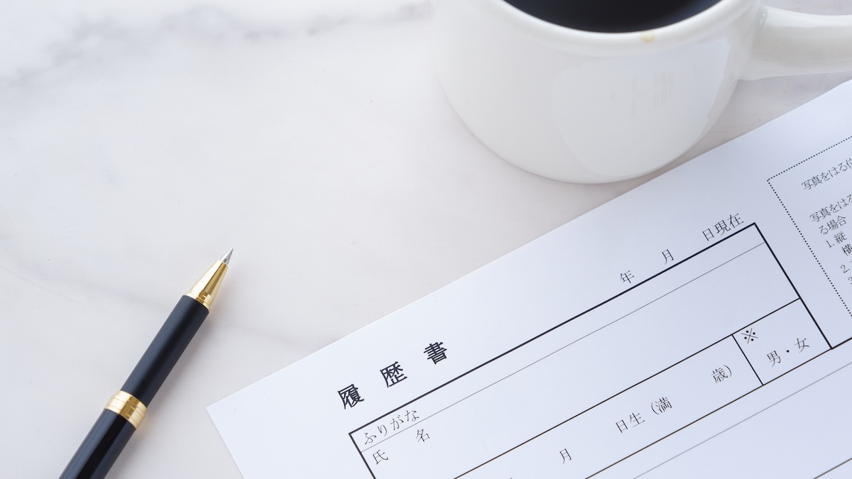 転職で差がつく履歴書の書き方｜採用担当者が見ているポイントとは
