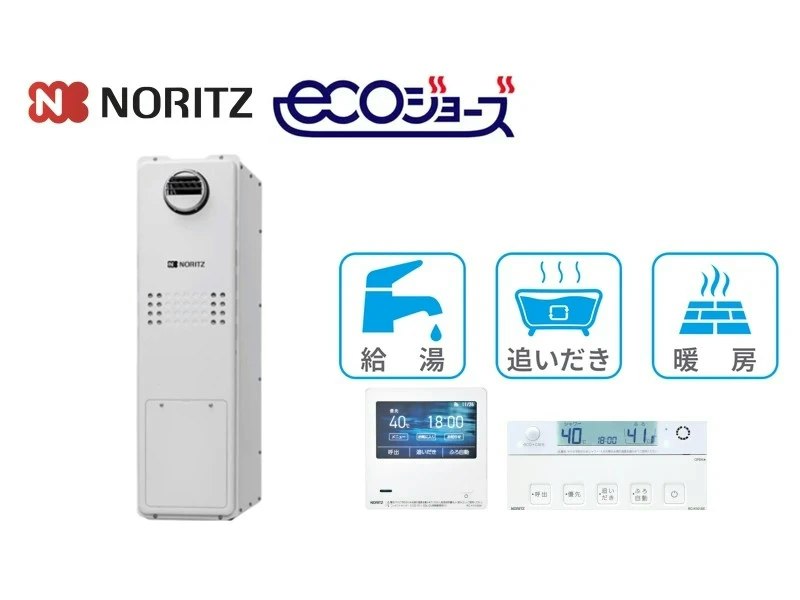 屋外据置台設置型・24号・オート・2温度3系統・14.0kW・スリム・インターホンなし・無線LAN対応