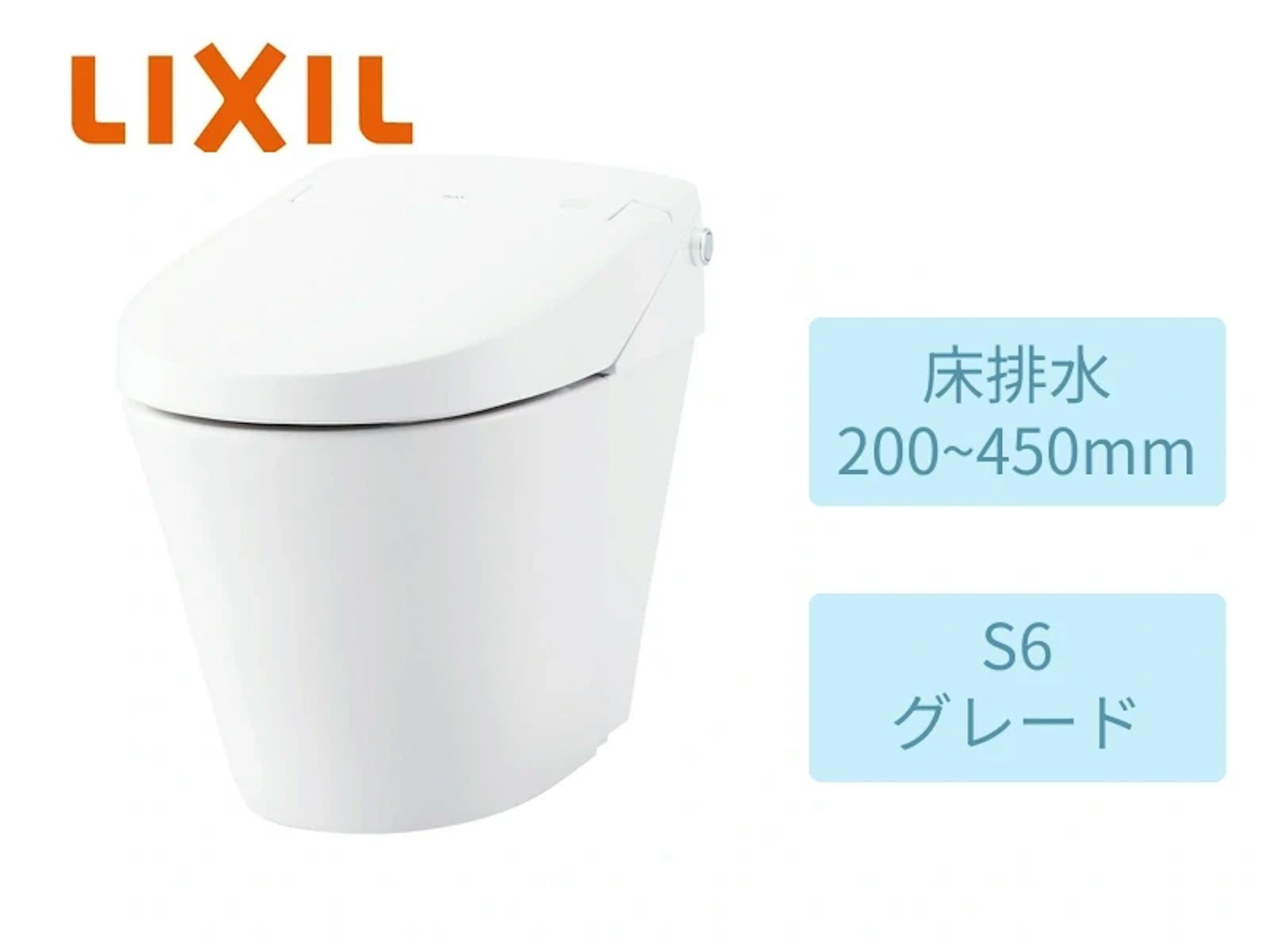 床200~450mm・SR6グレード・ピュアホワイト・低水圧対応ブースター内蔵