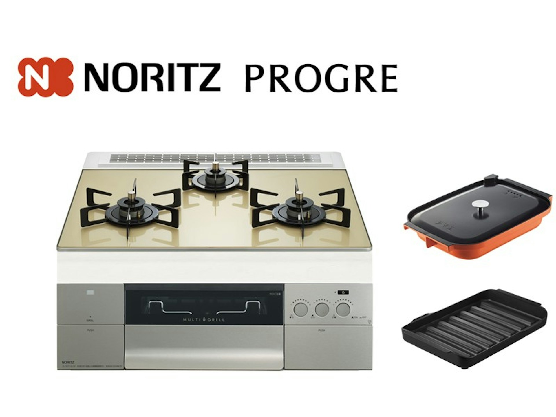 60cm幅・ホーローごとく・レンジフード連動あり・オーブン接続対応・3V乾電池式・ガラストップ・シャンパンゴールド・キャセロールL/波型プレートパンLグラネ付属