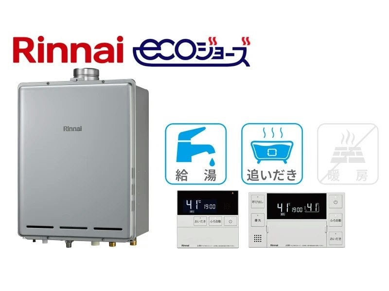 PS庫内上方排気型・16号・オート・20A・インターホンなし・無線LAN対応