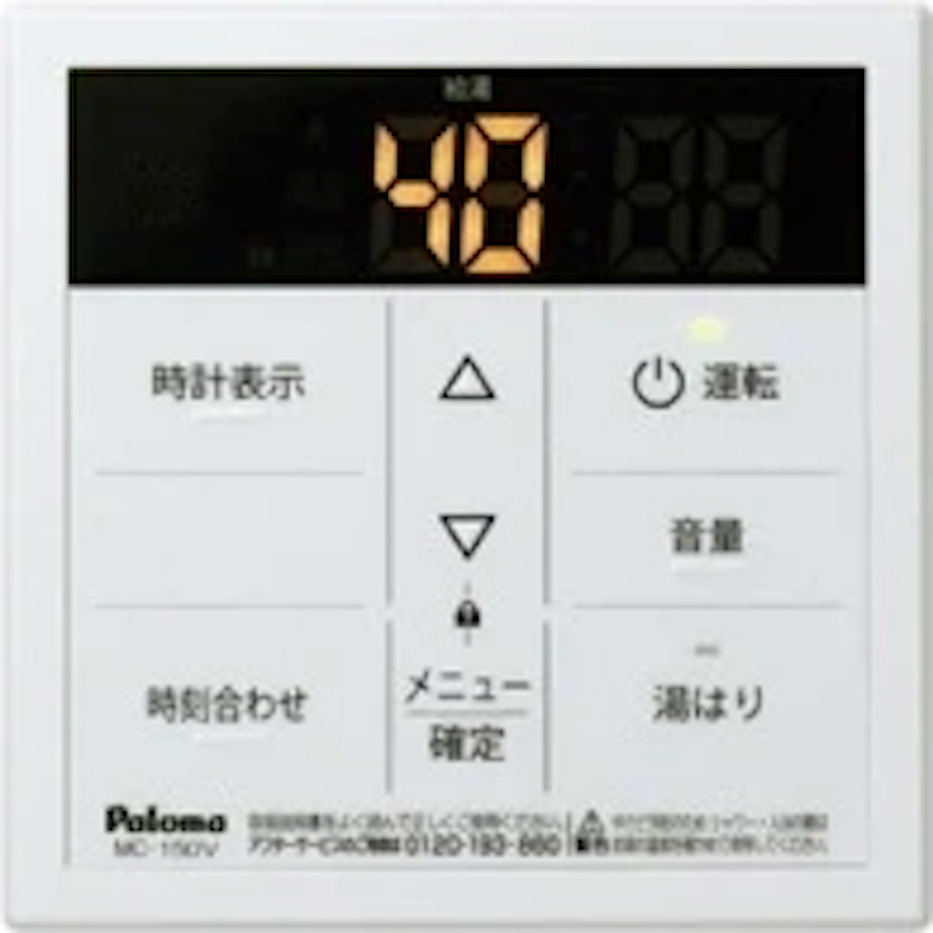 パロマ 給湯専用リモコン