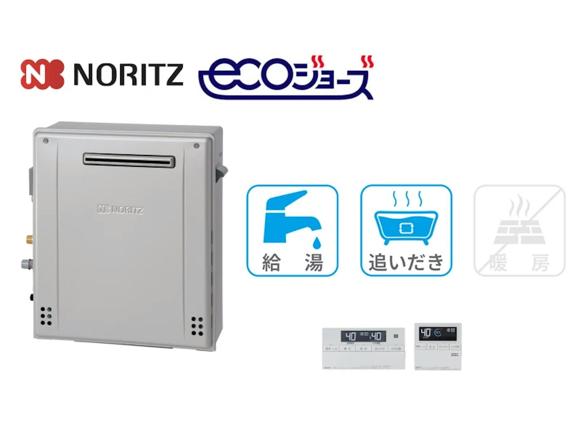 据置型・20号・オート・インターホンあり