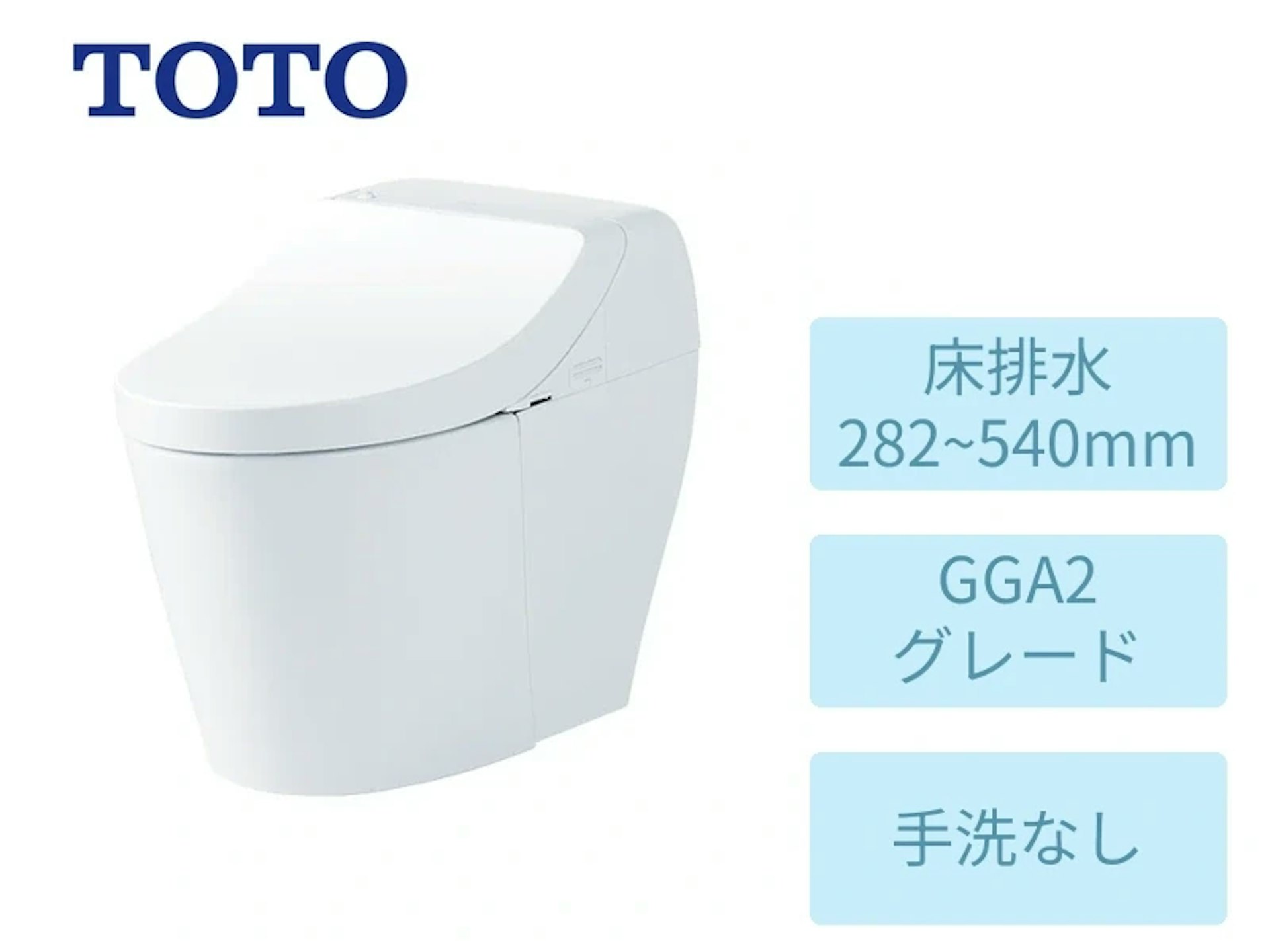 床282~540mm・GGA2グレード・ホワイト