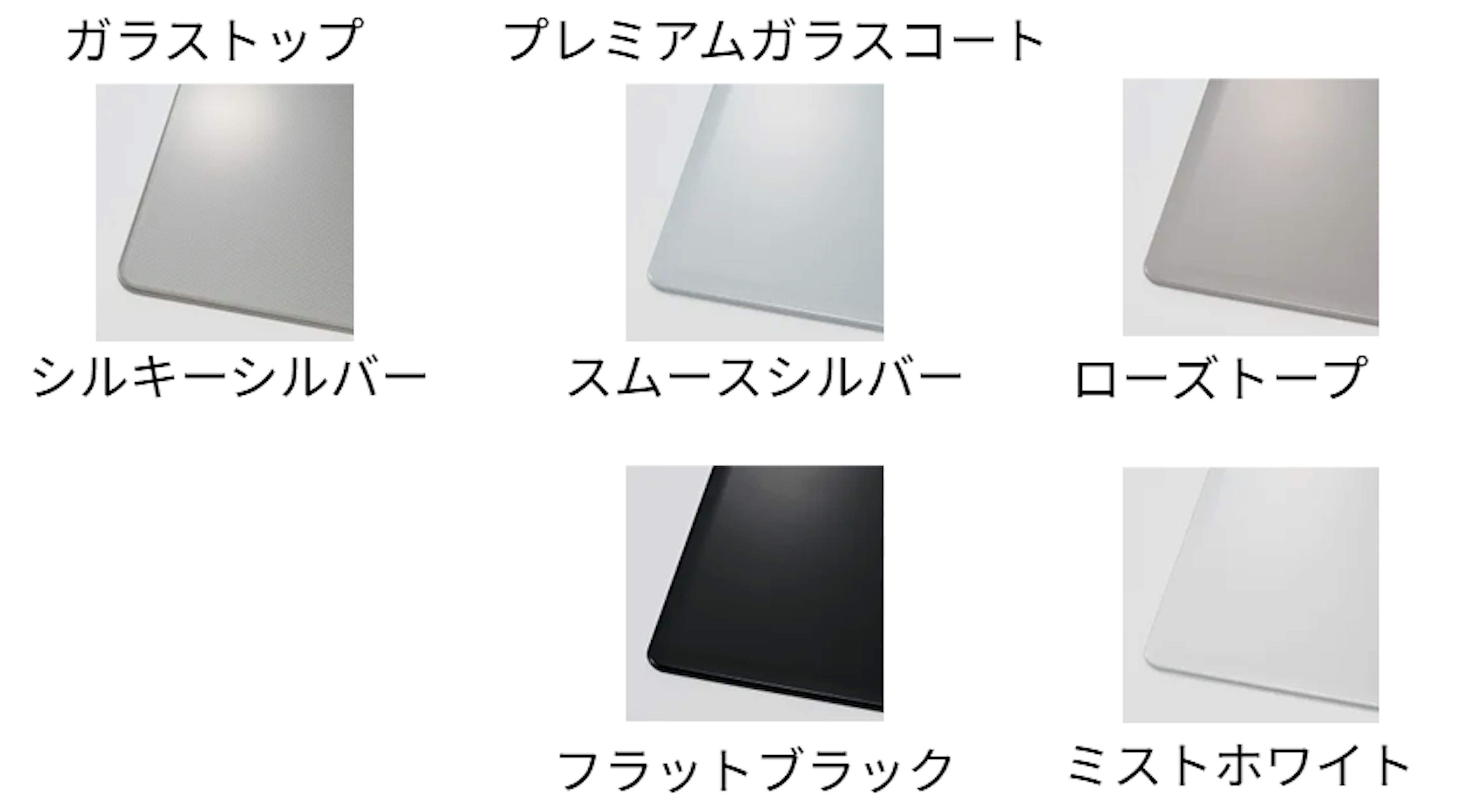 選べる5種類のカラーバリエーション