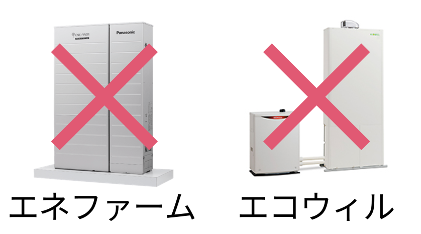 公式】東京ガスの給湯器交換｜工事費込価格・最短当日見積もり