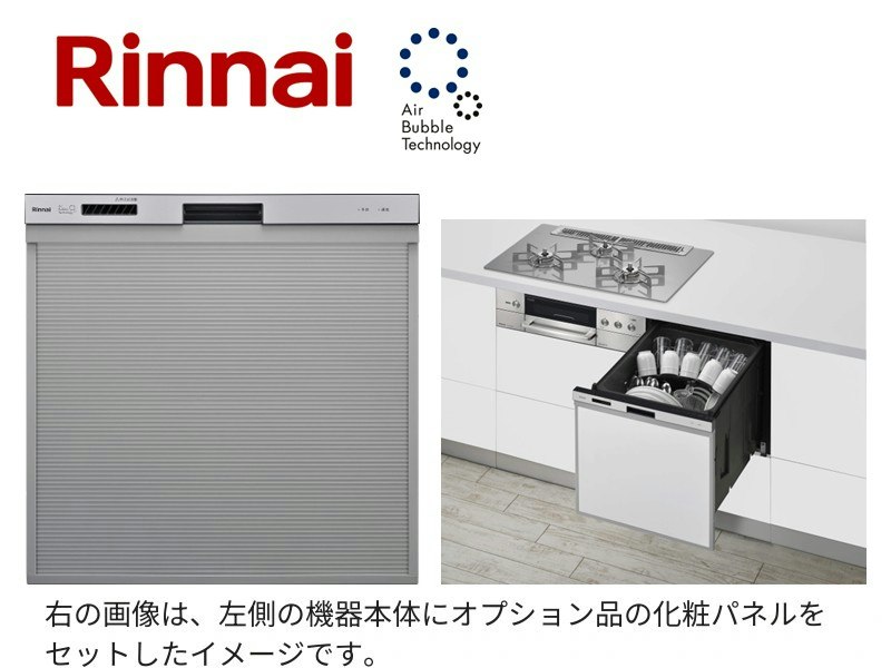 スライドオープン・ミドル・ぎっしりカゴ・シルバー・化粧パネル対応
