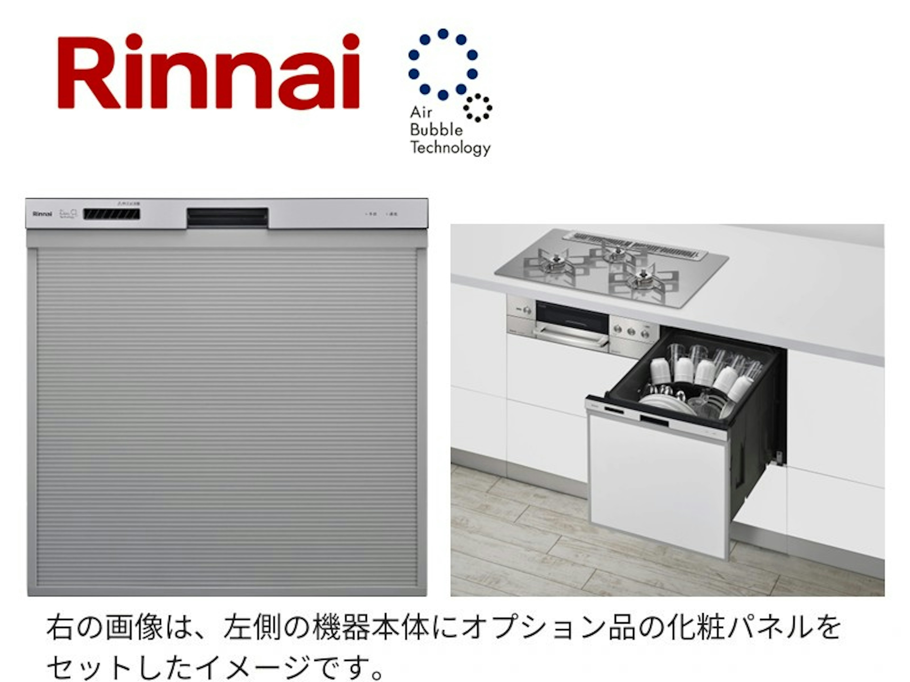 スライドオープン・ミドル・ぎっしりカゴ・シルバー・化粧パネル対応