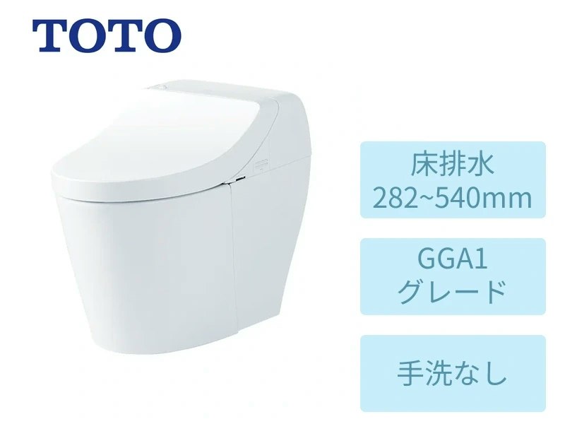 床282~540mm・GGA1グレード・ホワイト