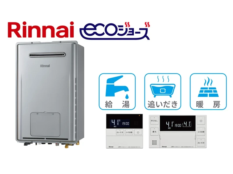 9　ガス給湯器　都市ガス　東京ガス　KG-405SG　送料無料 公式】東京ガスの給湯器交換｜工事費込価格・最短当日見積もり