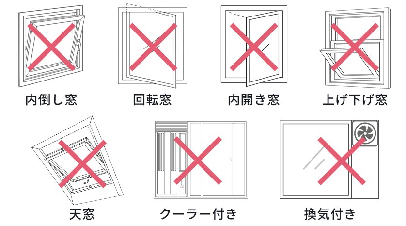 取り扱いできない種類