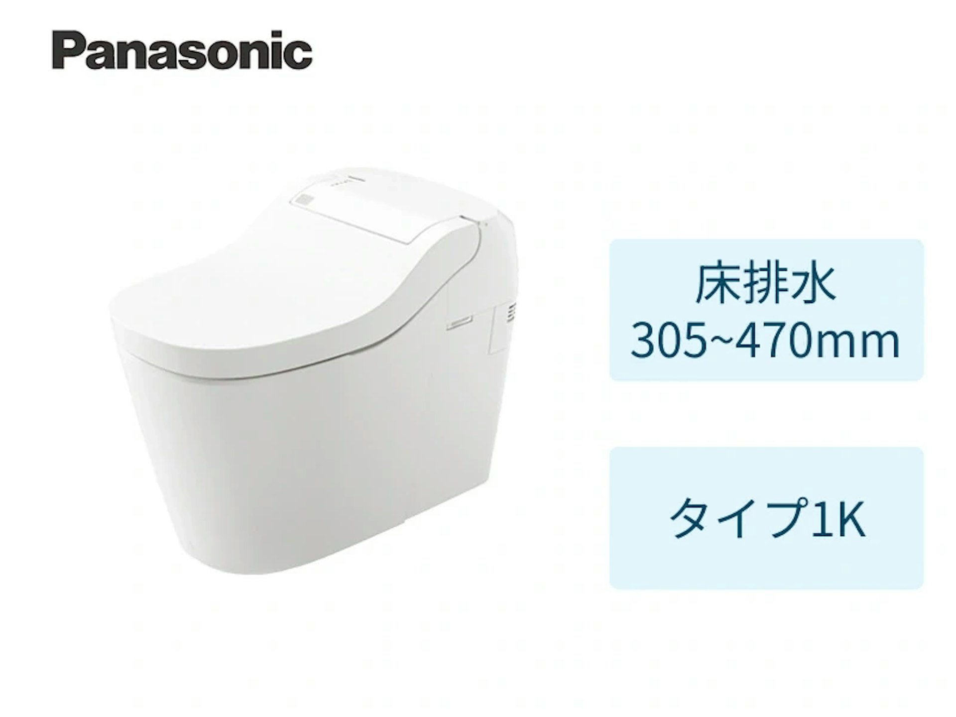 床305~470mm・タイプ1K・ホワイト・フラットリモコン