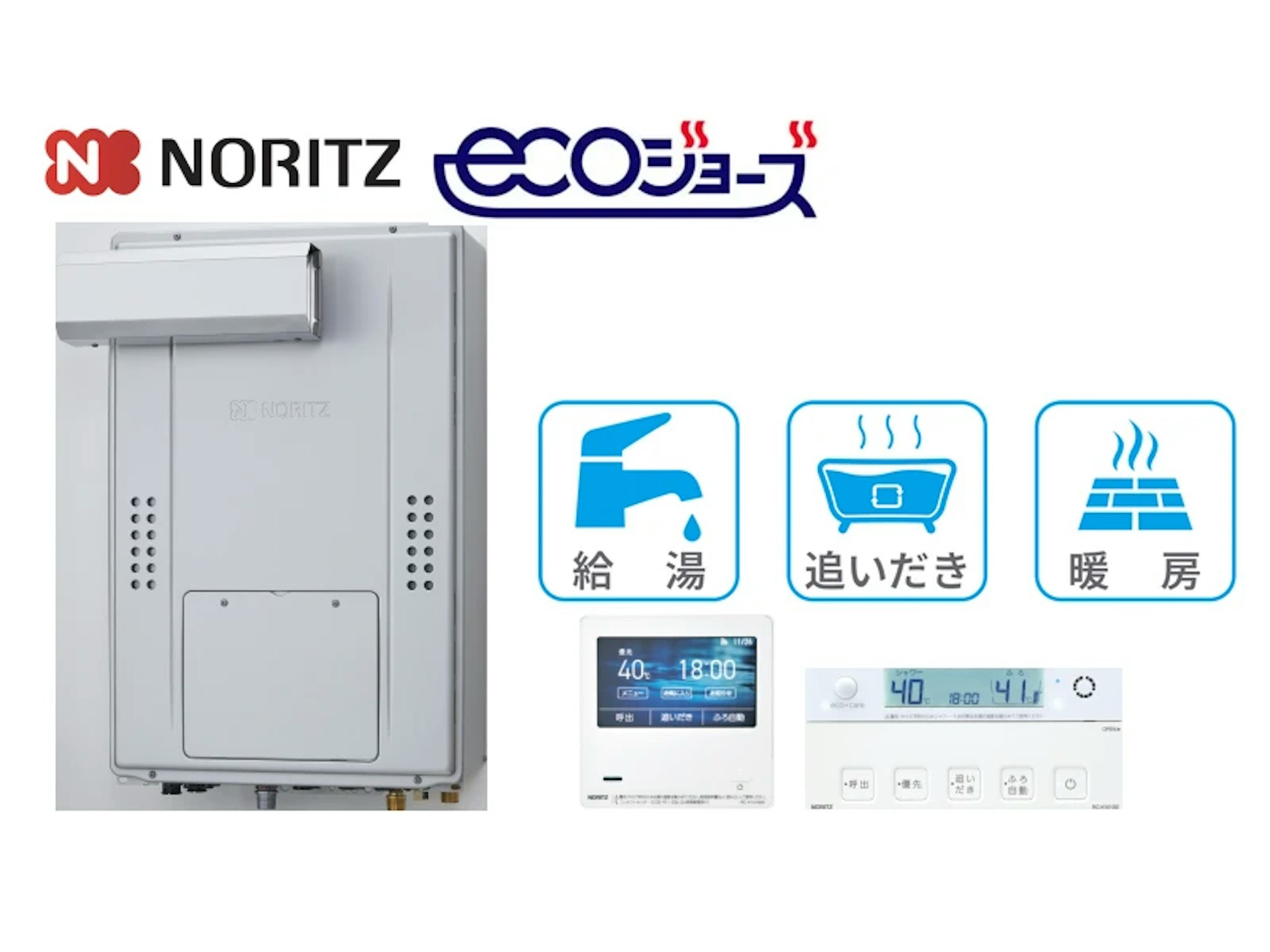 PSアルコーブ設置型・24号・オート・2温度3系統・11.6kW・インターホンなし・無線LAN対応