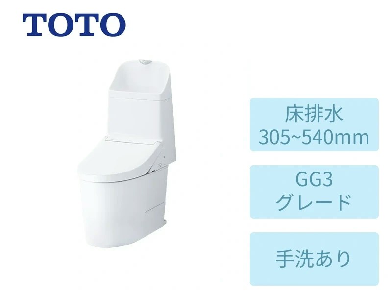 床305~540mm・GG3-800・ホワイト