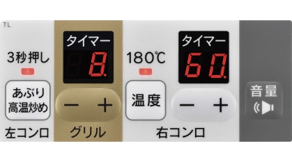 わかりやすい操作部