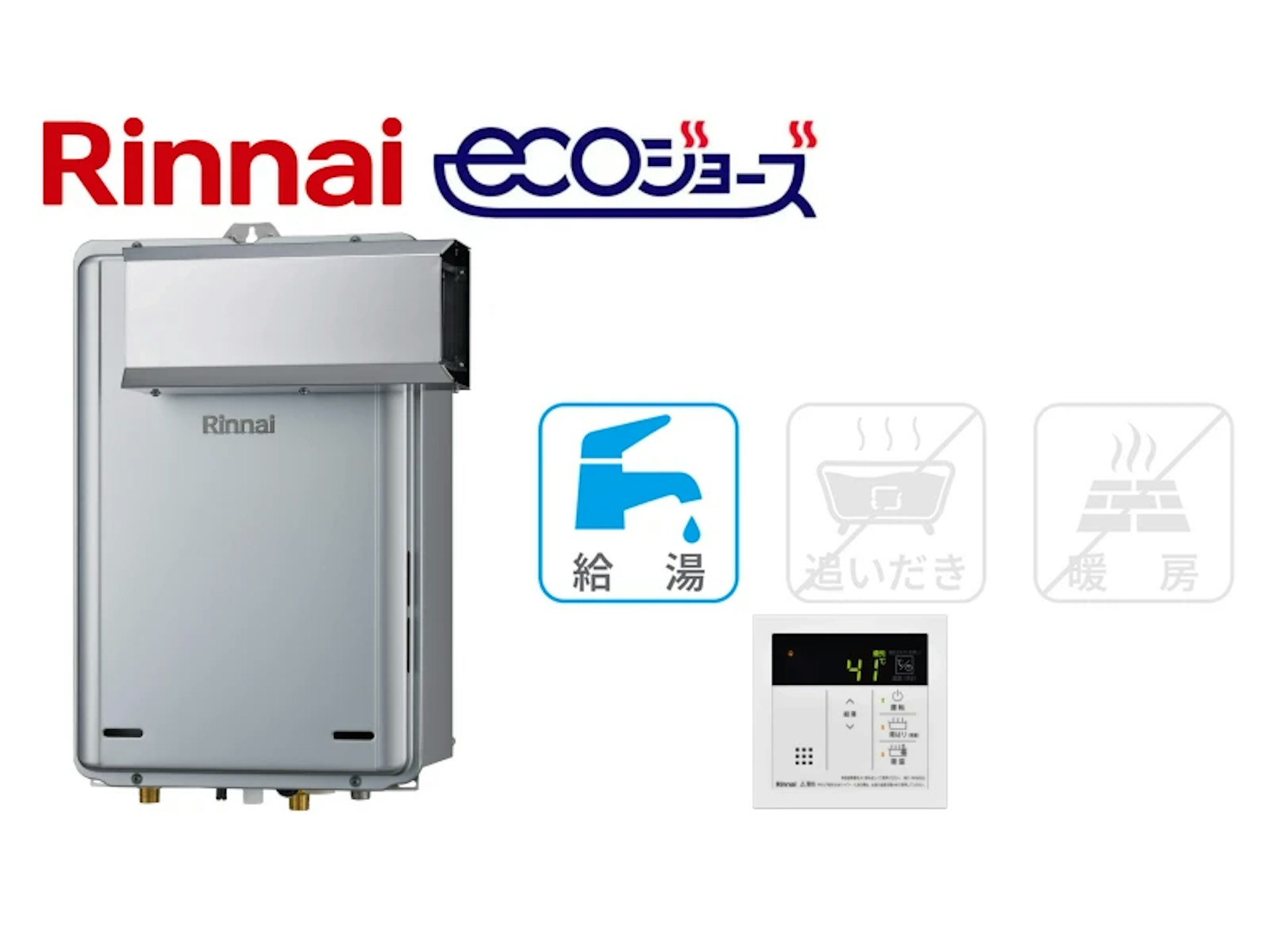 PSアルコーブ設置型・20号
