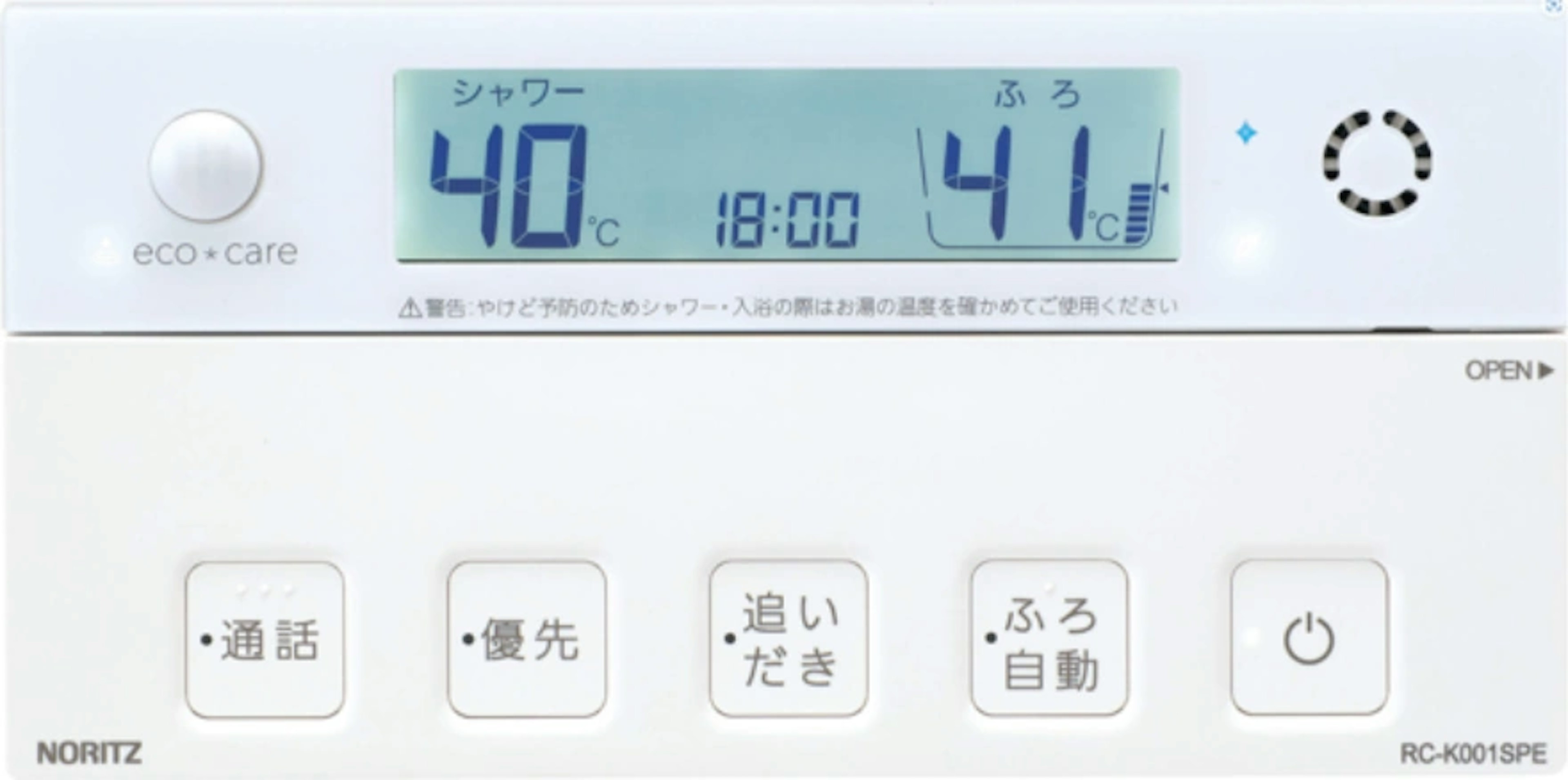 ノーリツ 無線LANインターホンリモコン（浴室）