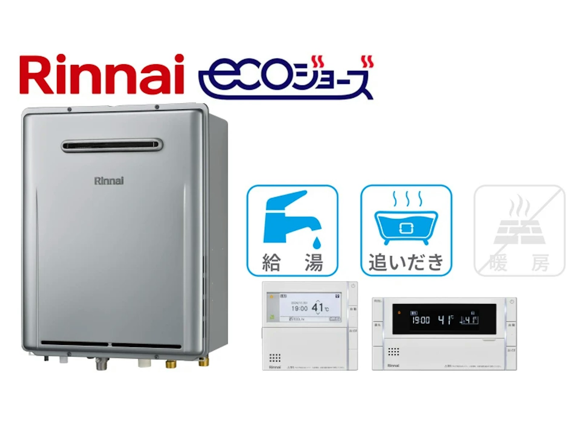 リンナイ 高効率ふろ給湯器（壁掛… 壁掛型・20号・フルオート・20