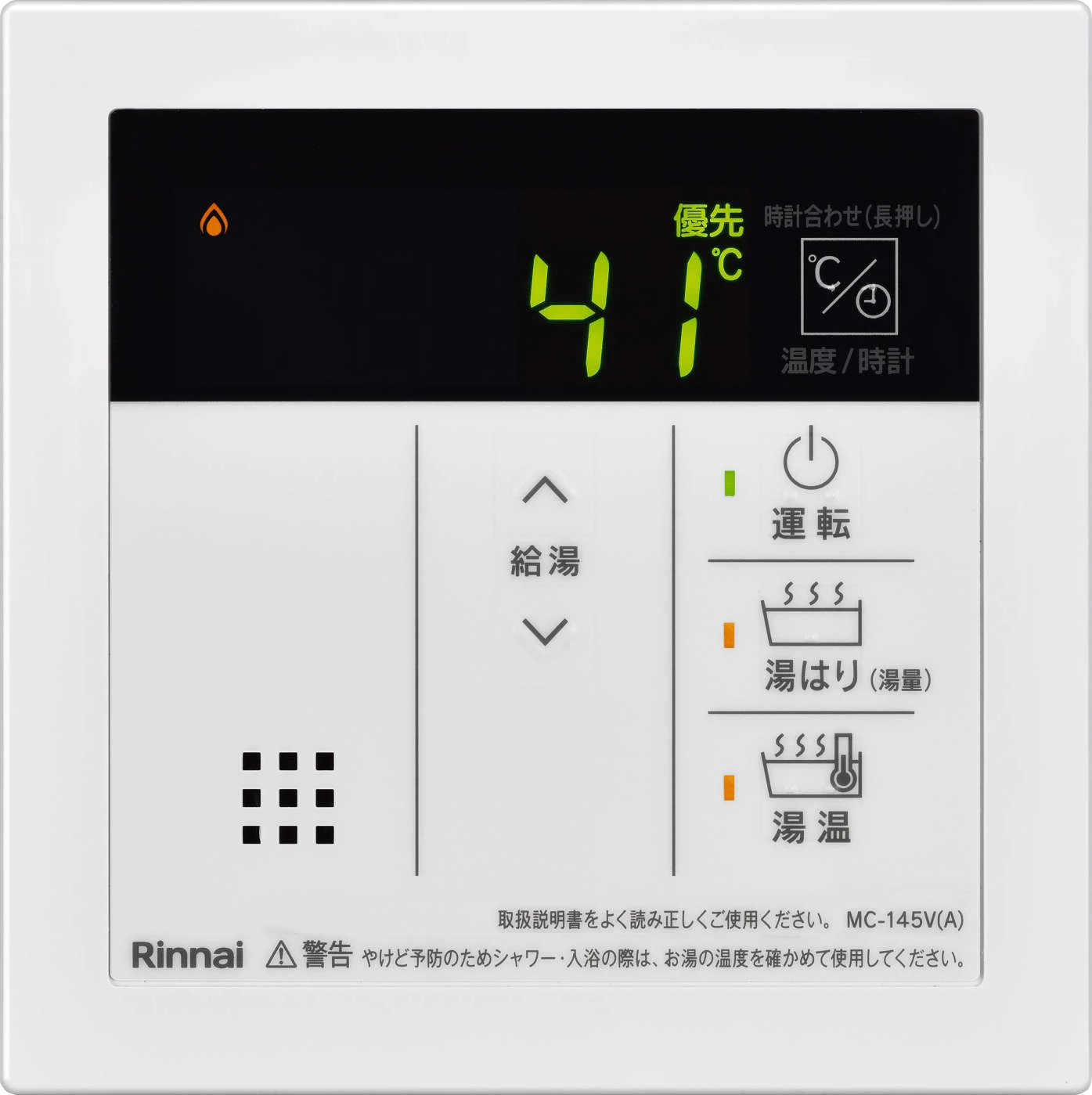 リンナイ 従来型給湯専用（PS設置型） PS前排気型・20号｜東京ガス