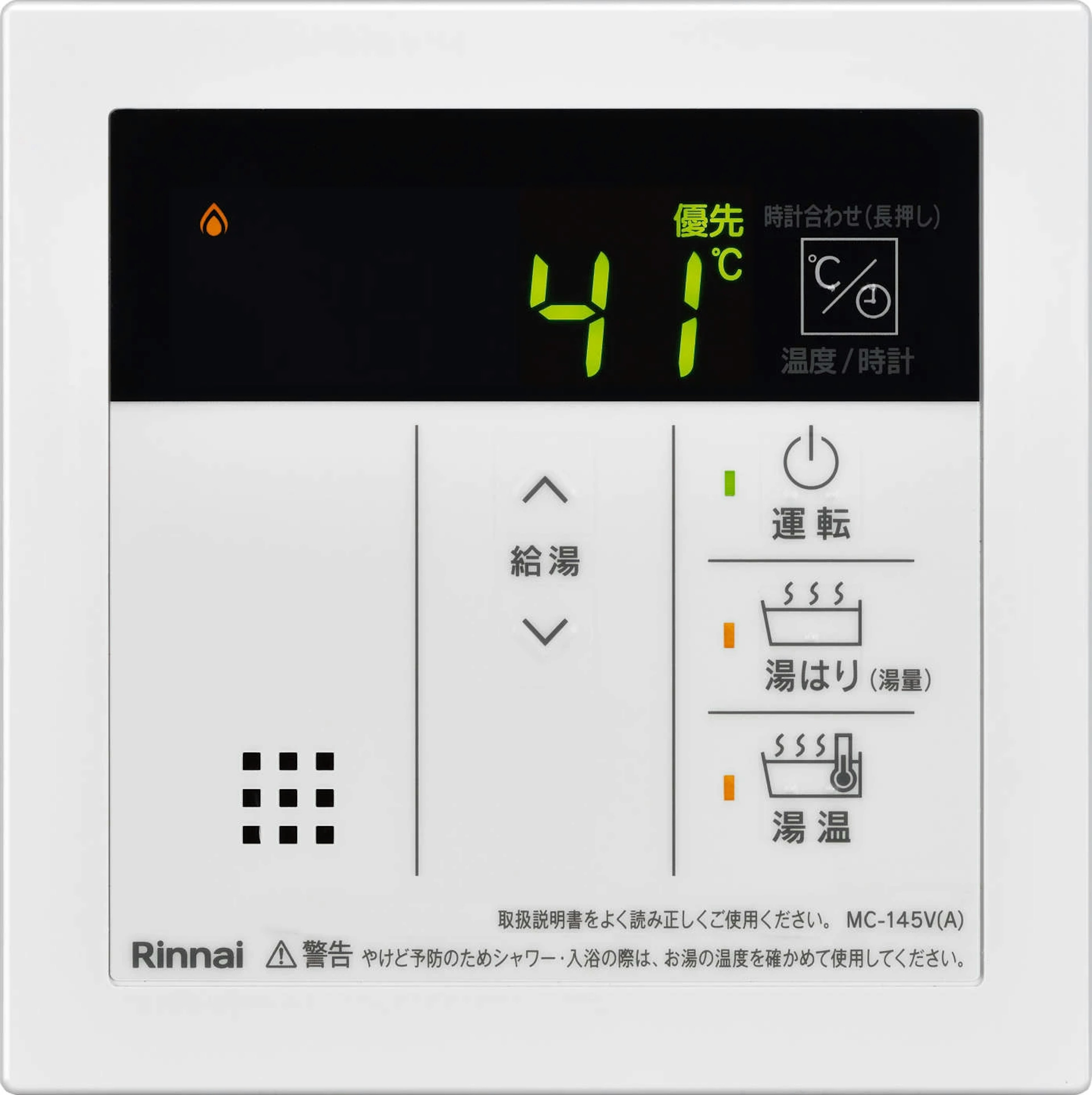 リンナイ 給湯専用リモコン