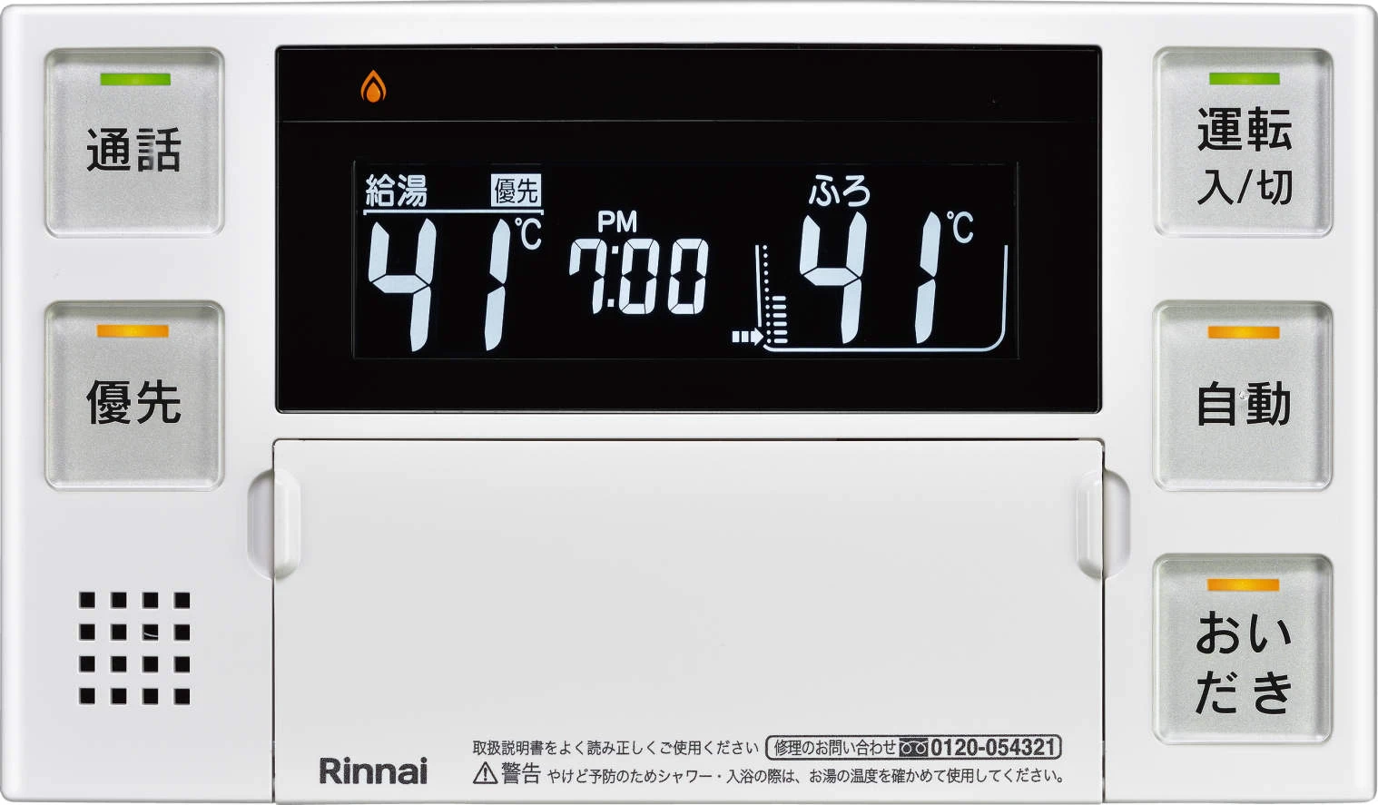 リンナイ 従来型ふろ給湯器（PS… PS庫内上方排気型・24号・オー…｜東京ガス