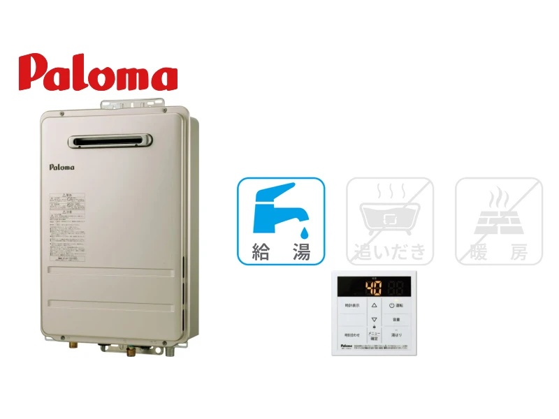 パロマ 従来型給湯専用（壁掛型） 壁掛型・16号・15A｜工事費込価格