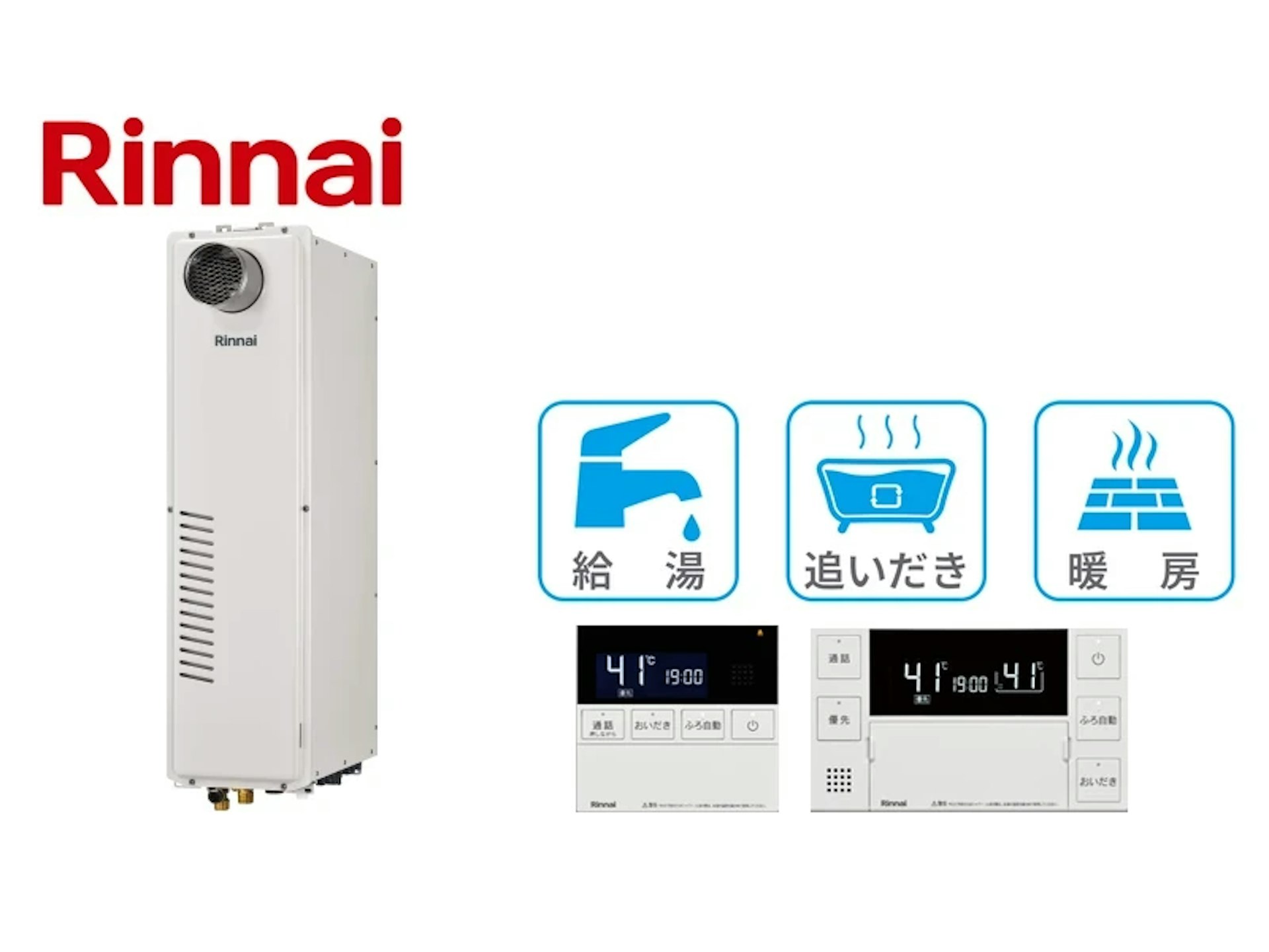 PS前排気型・24号・オート・2温度6系統・14.0kW・インターホンあり・無線LAN対応