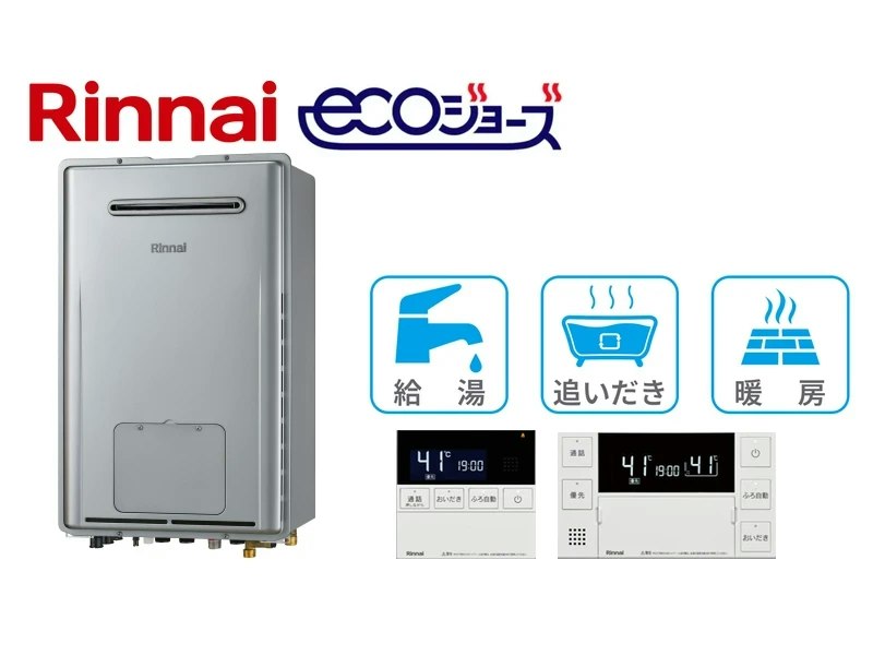 壁掛型・24号・フルオート・2温度3系統・11.6kW・インターホンあり・無線LAN対応