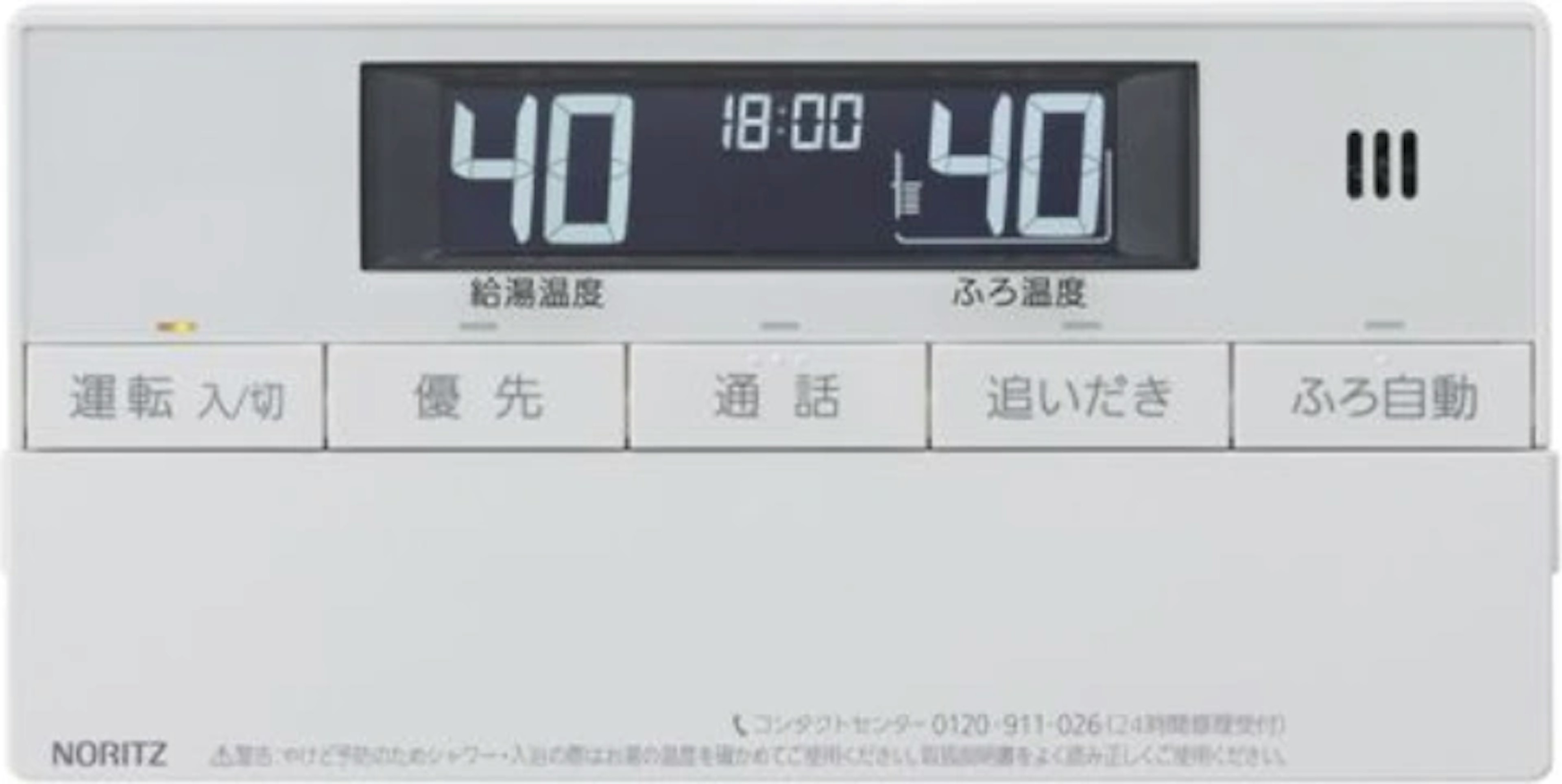 ノーリツ インターホンリモコン（浴室）