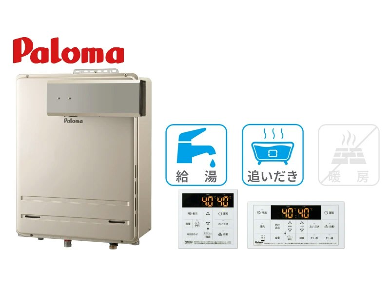 PSアルコーブ設置型・16号・オート・15A・インターホンなし