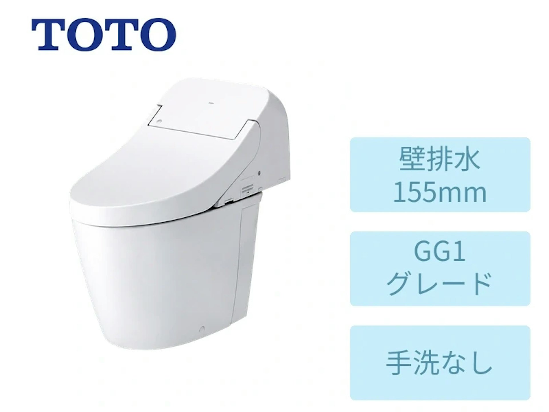 壁155mm・GG1・ホワイト