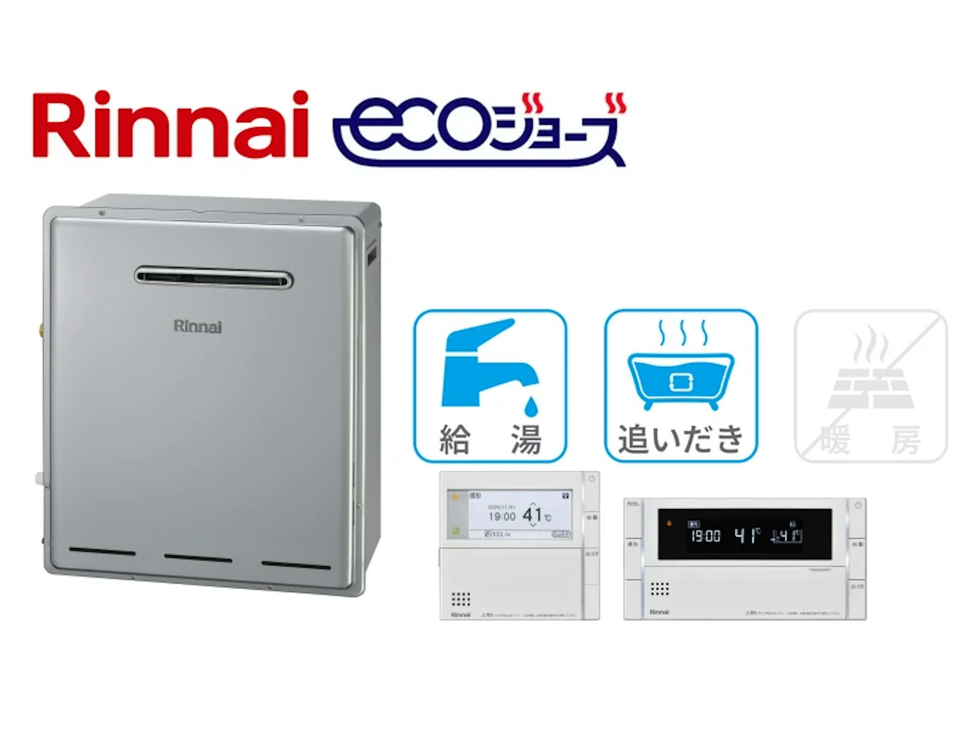 リンナイ 高効率ふろ給湯器（据置… 据置型・20号・フルオート・20
