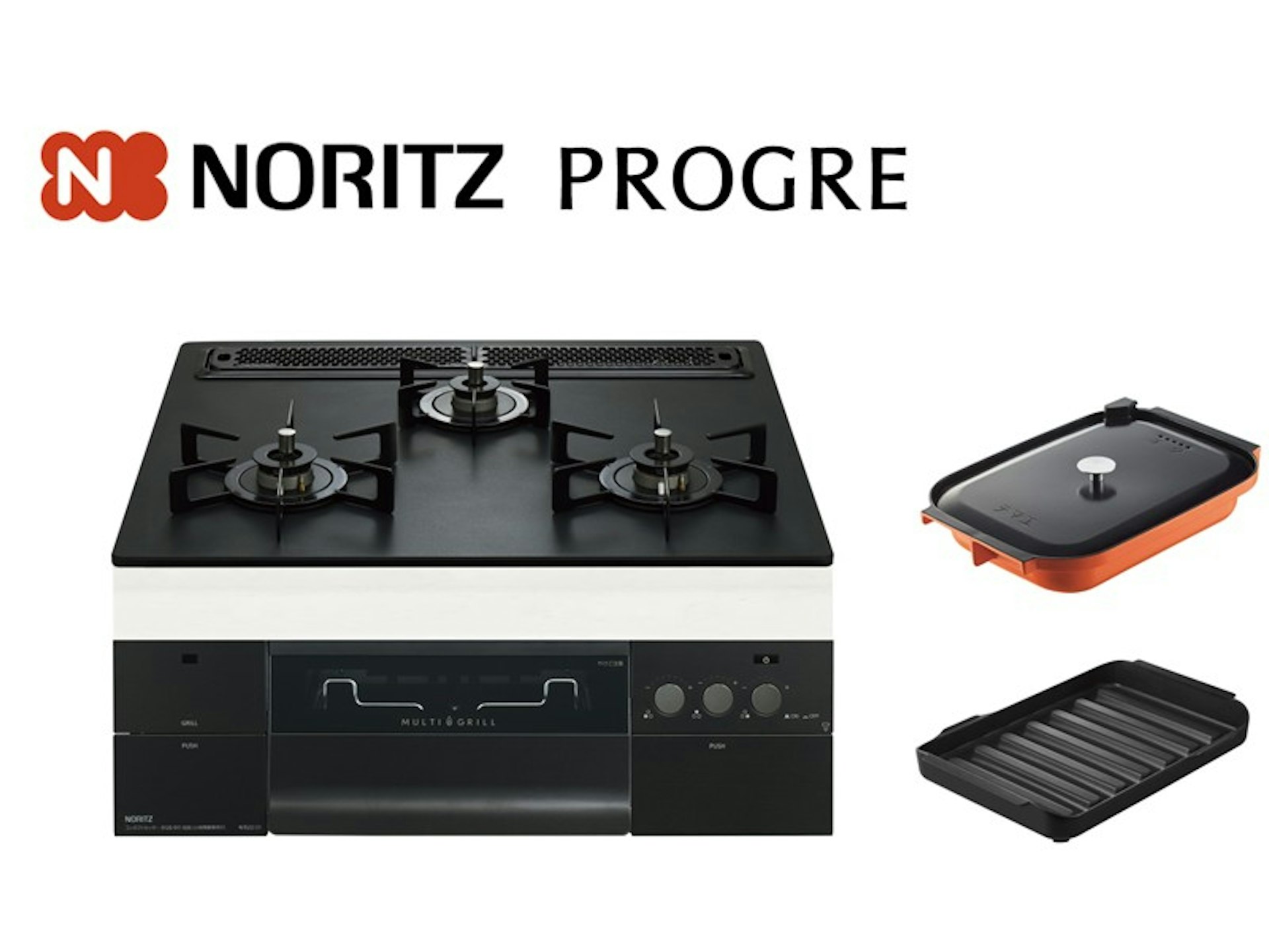 60cm幅・ホーローごとく・レンジフード連動あり・オーブン接続対応・3V乾電池式・アルミトップ・プラチナブラック・キャセロールL/波型プレートパンLグラネ付属