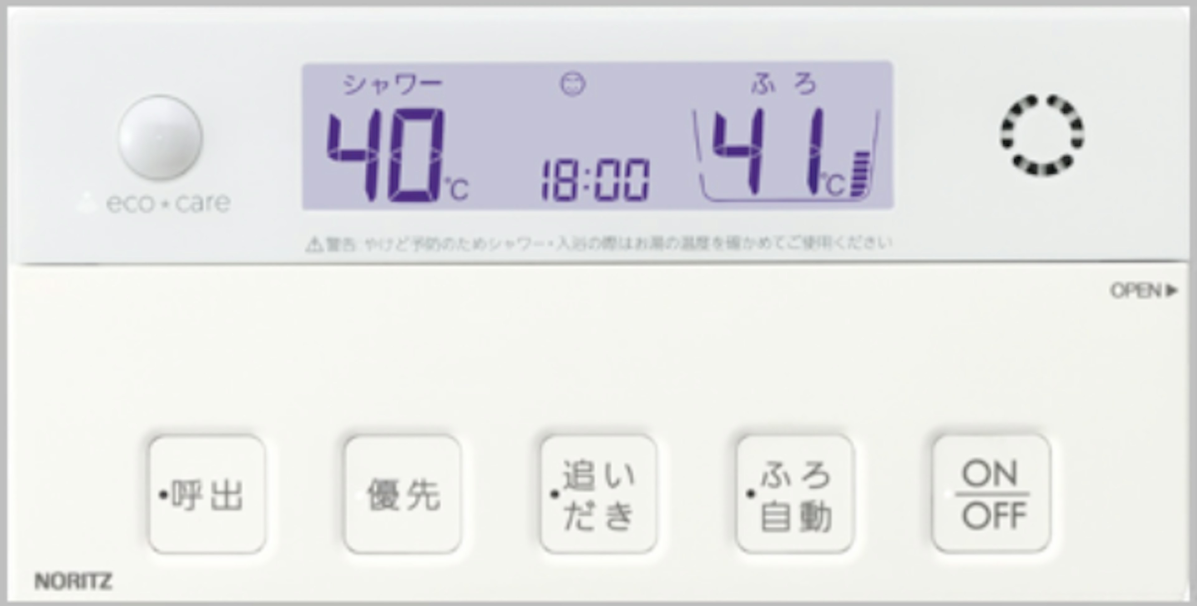ノーリツ 無線LANボイスリモコン（浴室）