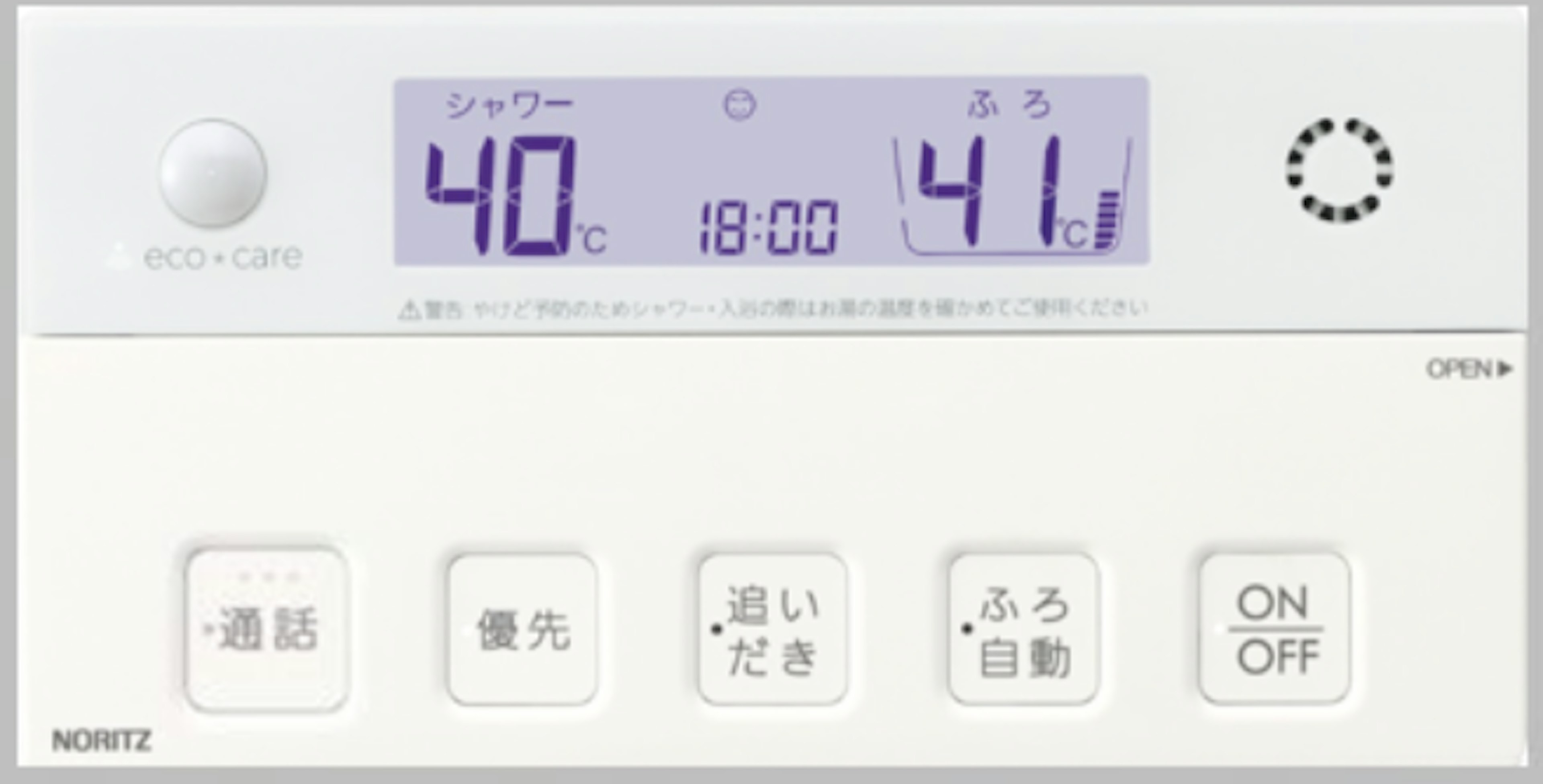 ノーリツ 無線LANインターホンリモコン（浴室）