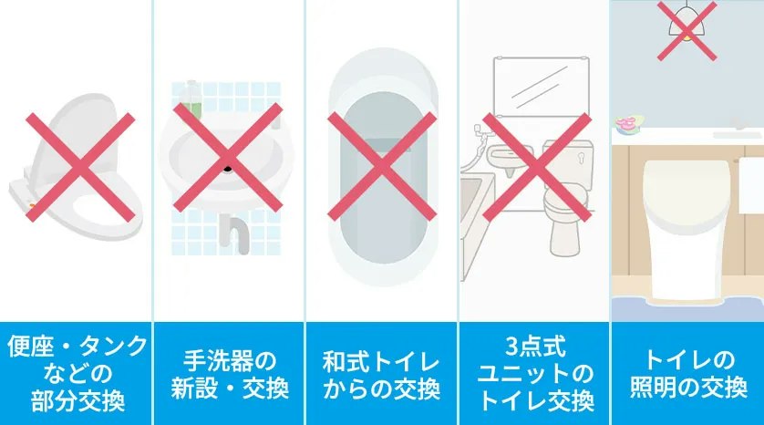 お取り扱いできないケース