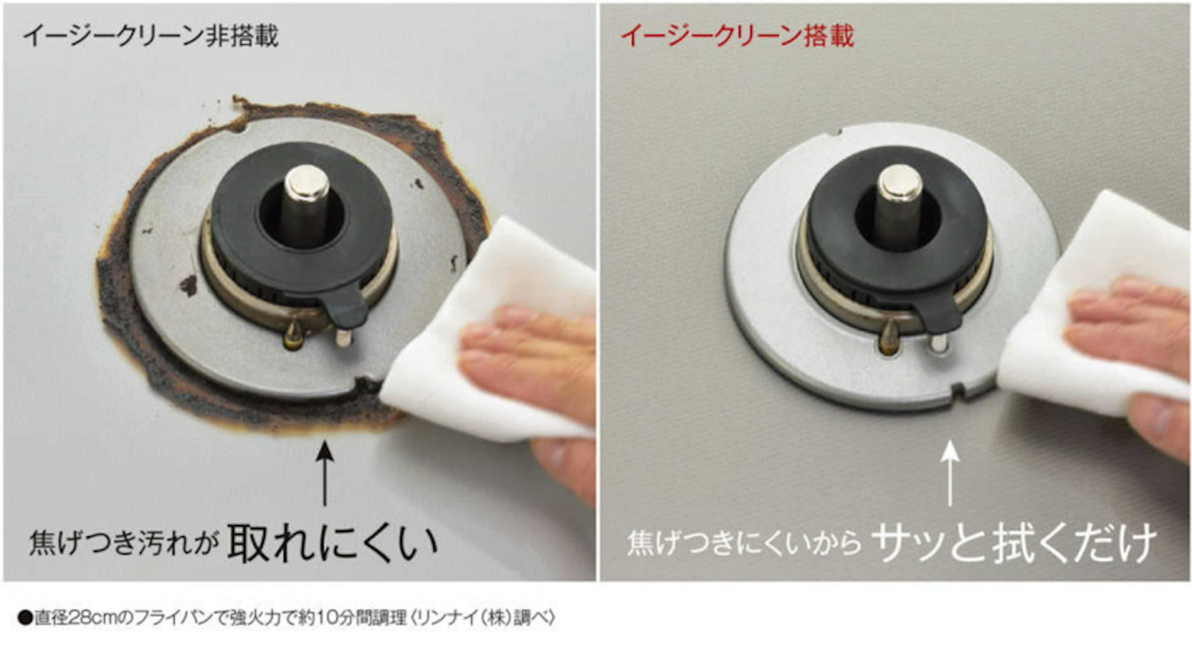  イージークリーン搭載でお手入れがしやすい