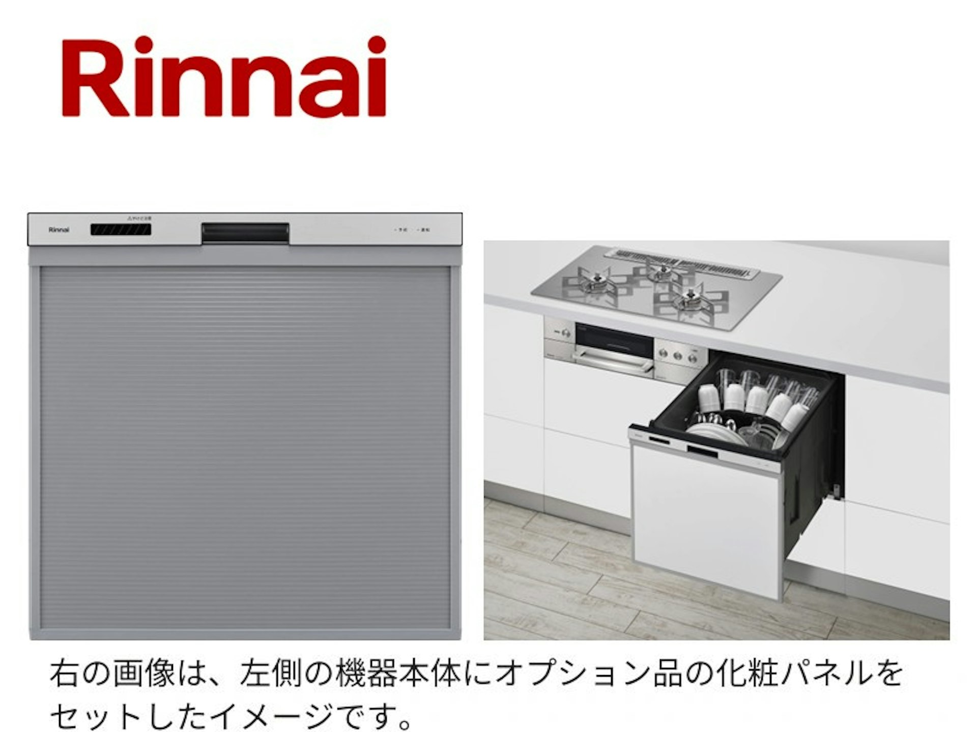 スライドオープン・ミドル・ぎっしりカゴ・シルバー・化粧パネル対応
