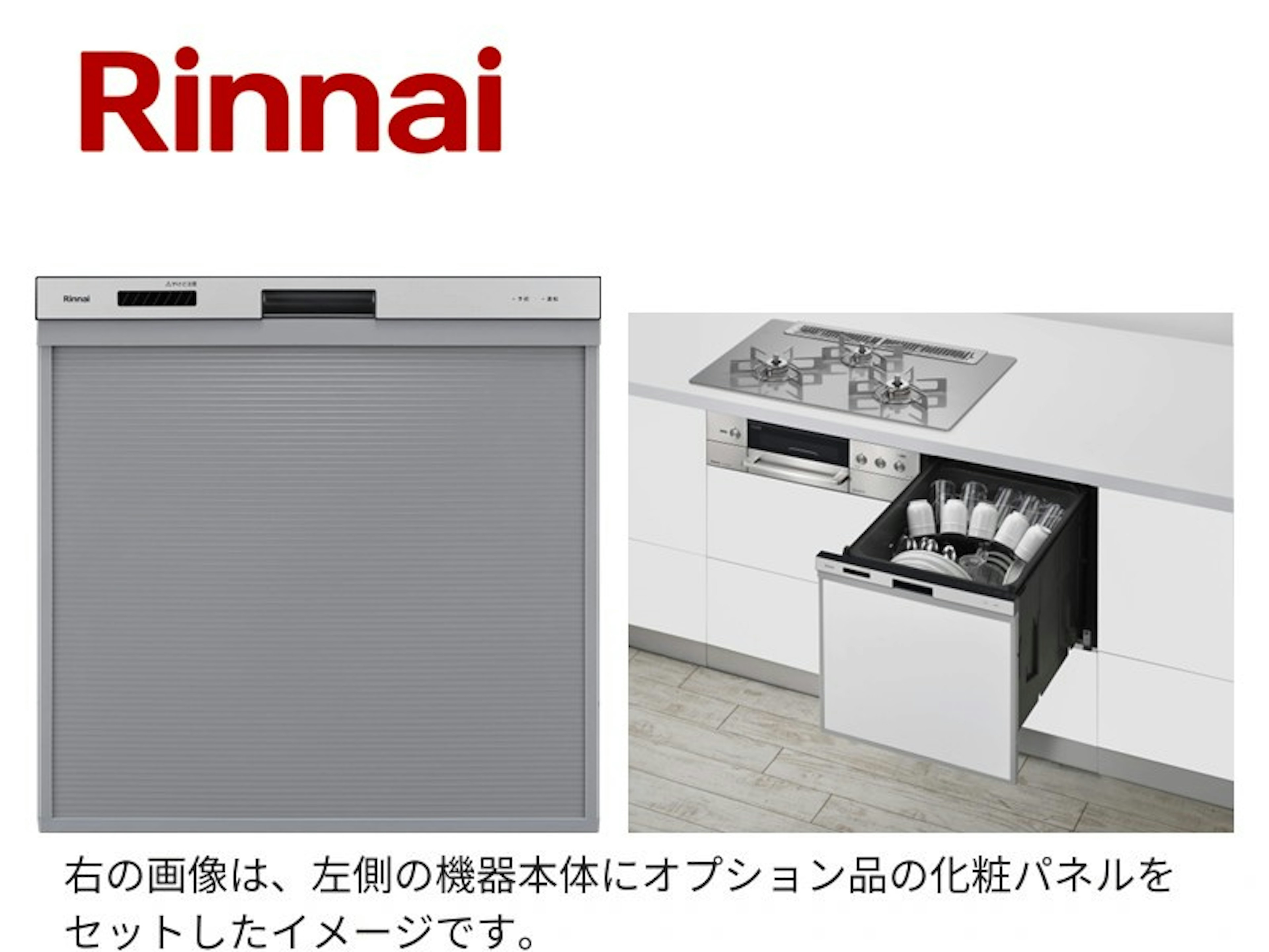 スライドオープン・ミドル・ぎっしりカゴ・シルバー・化粧パネル対応