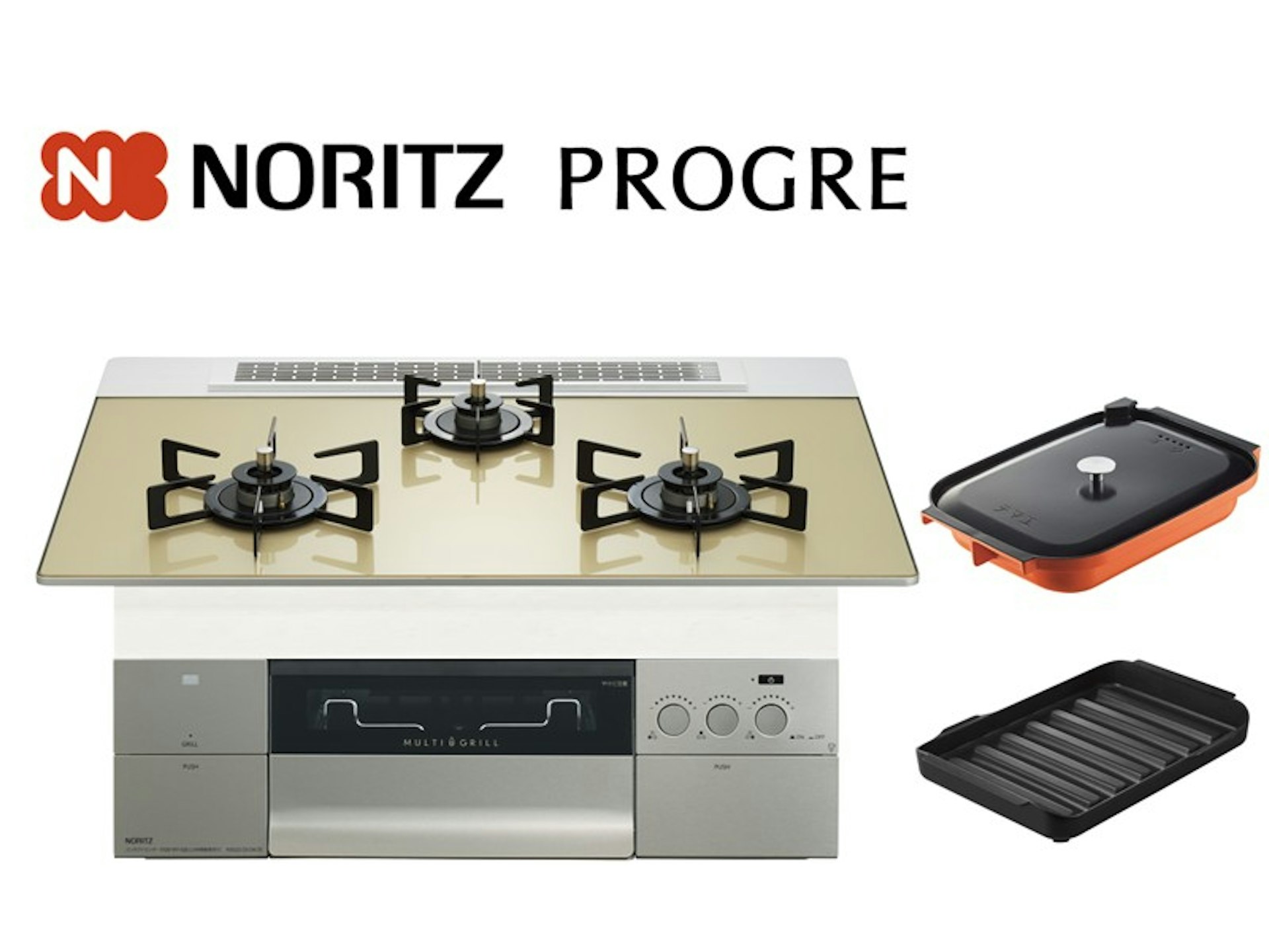 75cm幅・ホーローごとく・レンジフード連動あり・オーブン接続対応・3V乾電池式・ガラストップ・シャンパンゴールド・キャセロールL/波型プレートパンLグラネ付属
