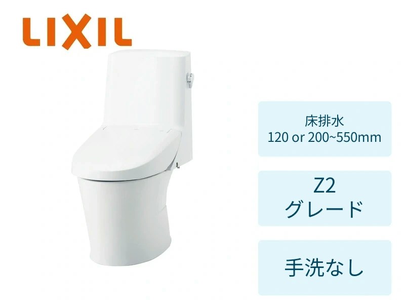 床120/200~550mm・ZR2グレード・ピュアホワイト・手洗いなし