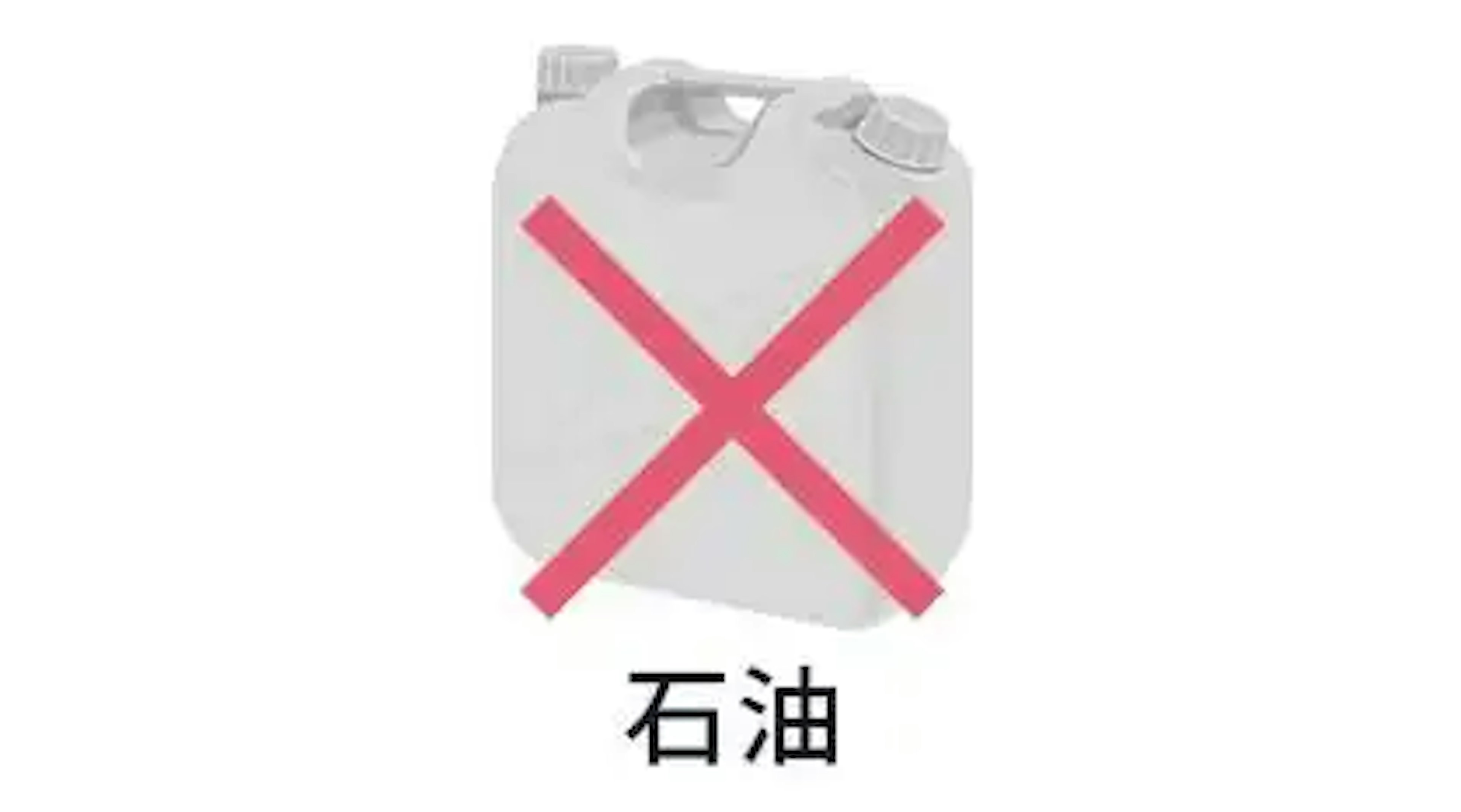 石油給湯器