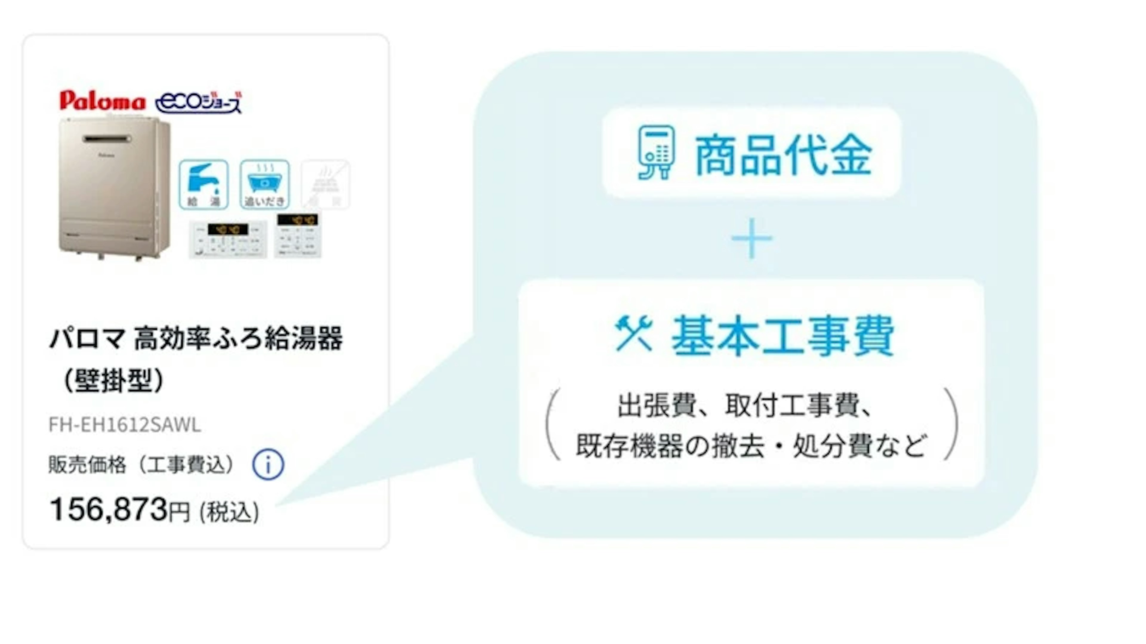 分かりやすい価格表記