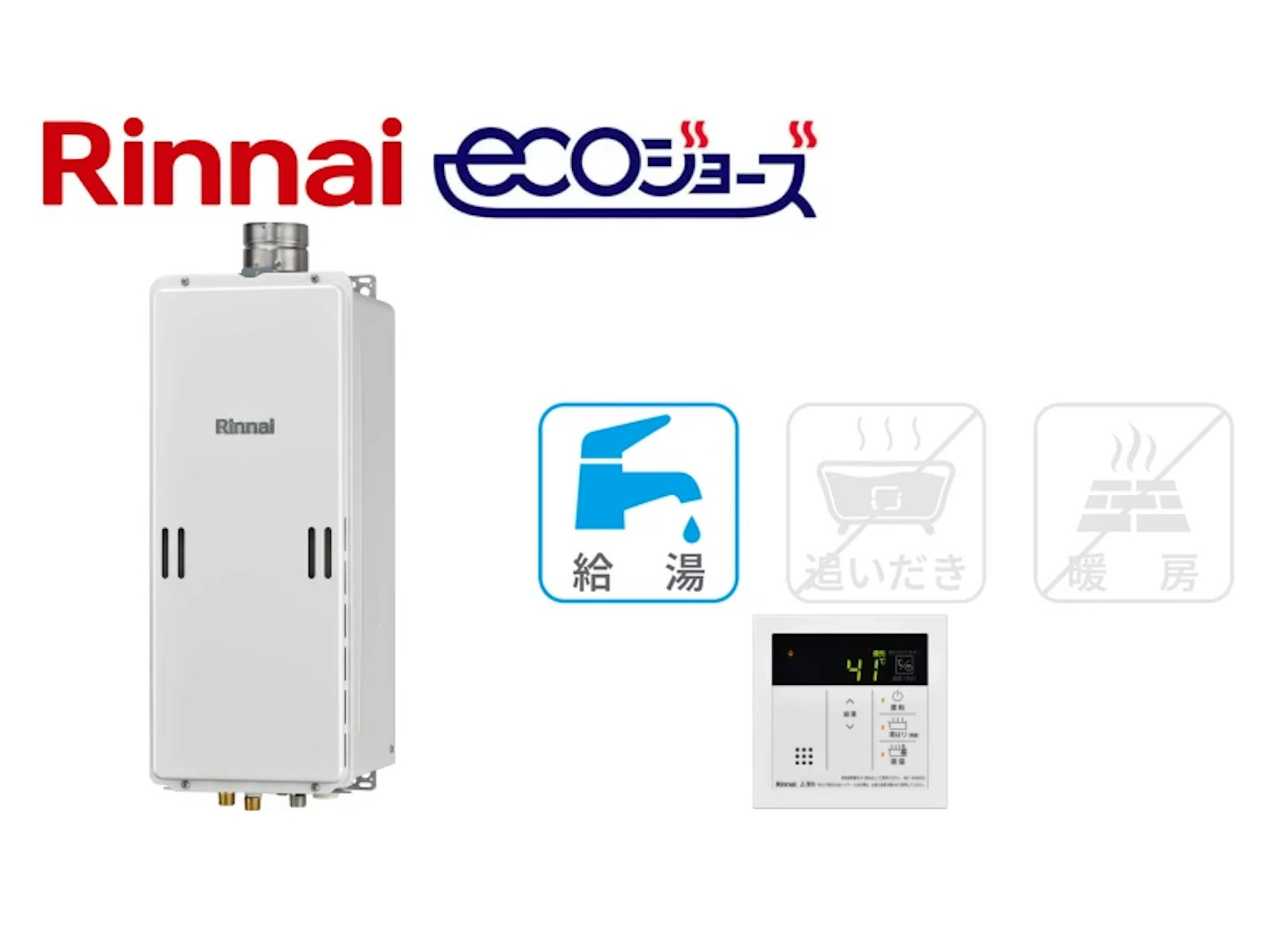PS庫内上方排気型・16号・20A