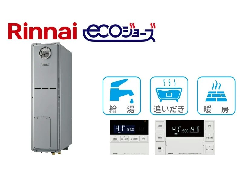 屋外据置台設置型・24号・オート・2温度3系統・14.0kW・スリム・インターホンあり・無線LAN対応