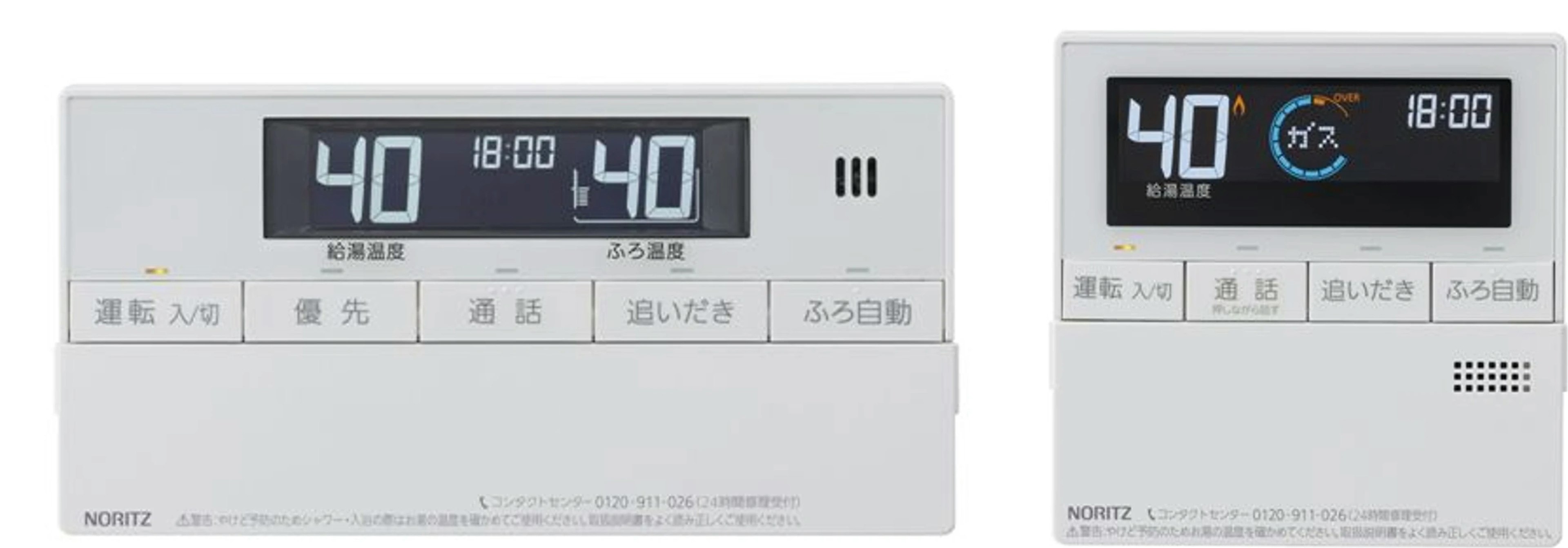 ノーリツ インターホンリモコン（セット）