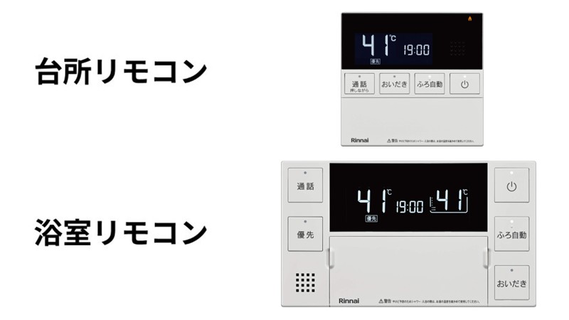 リンナイの給湯器リモコン「MBC-282シリーズ」発売のお知らせ - 東京